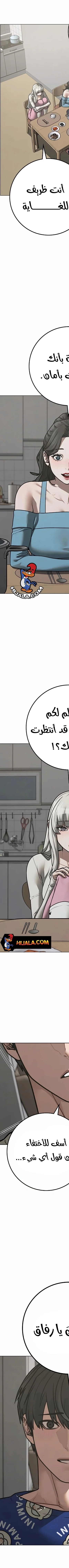 Read Reality Quest AR Manga Online