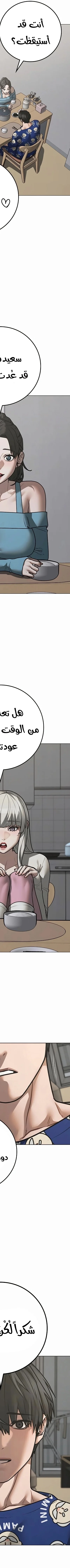 Read Reality Quest AR Manga Online