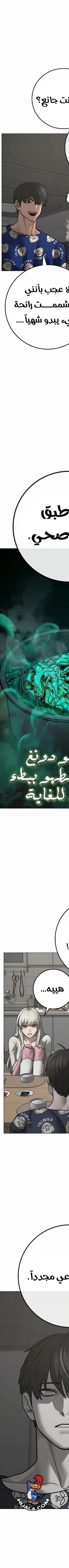 Read Reality Quest AR Manga Online