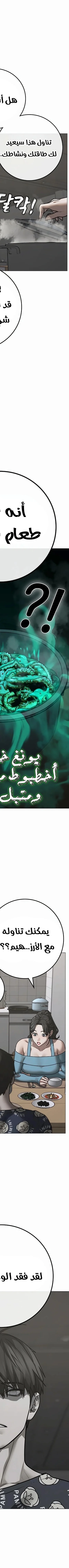 Read Reality Quest AR Manga Online