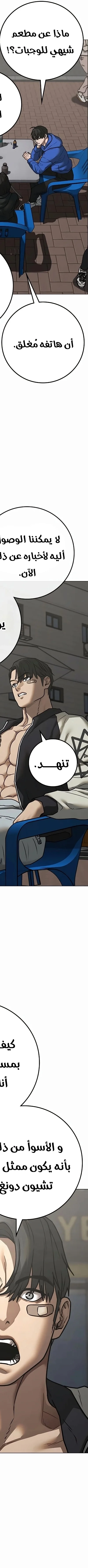 Read Reality Quest AR Manga Online