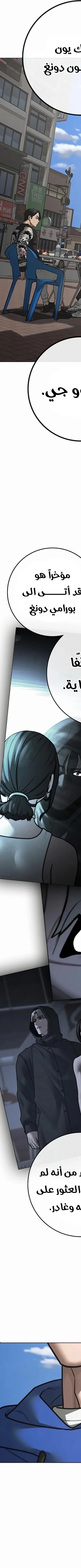 Read Reality Quest AR Manga Online