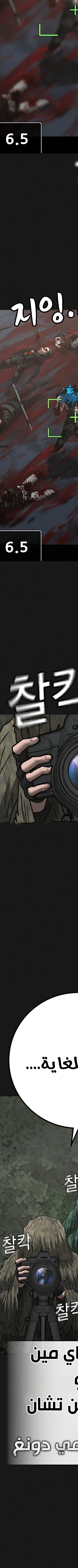 Read Reality Quest AR Manga Online