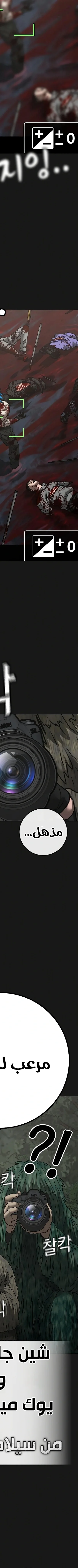 Read Reality Quest AR Manga Online