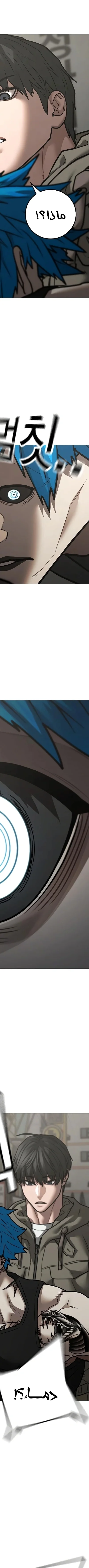 Read Reality Quest AR Manga Online