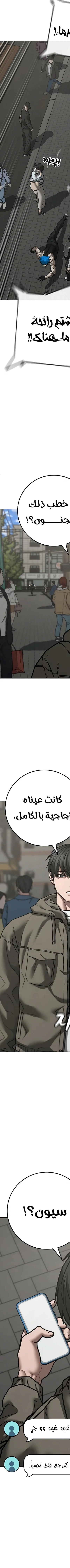 Read Reality Quest AR Manga Online