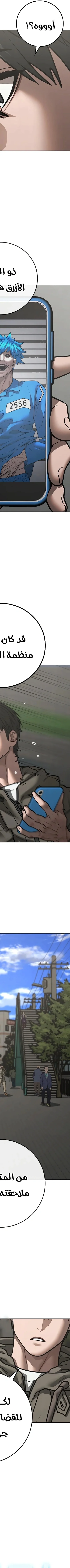 Read Reality Quest AR Manga Online