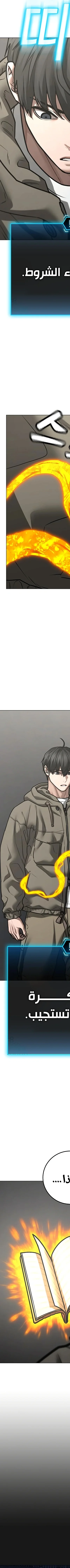 Read Reality Quest AR Manga Online