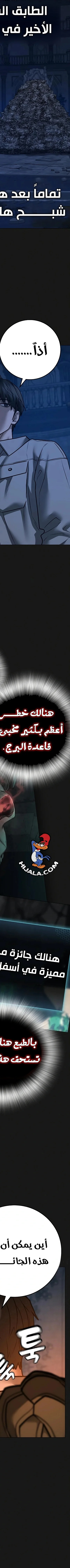 Read Reality Quest AR Manga Online