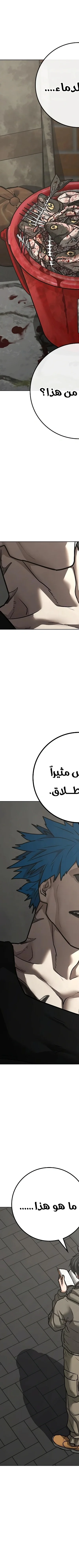 Read Reality Quest AR Manga Online