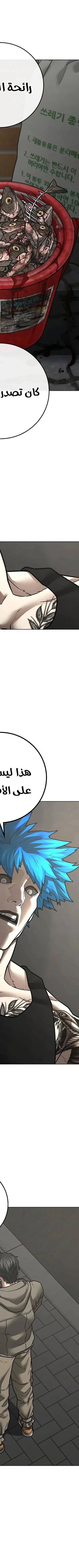 Read Reality Quest AR Manga Online