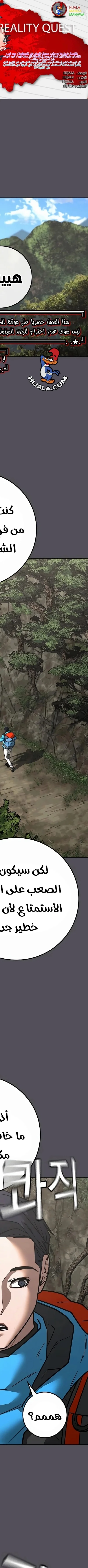 Read Reality Quest AR Manga Online