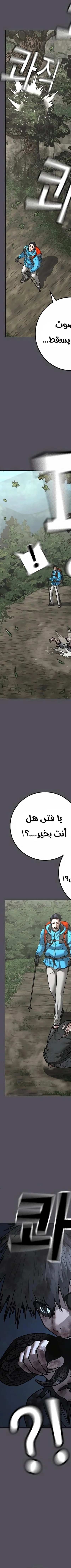 Read Reality Quest AR Manga Online