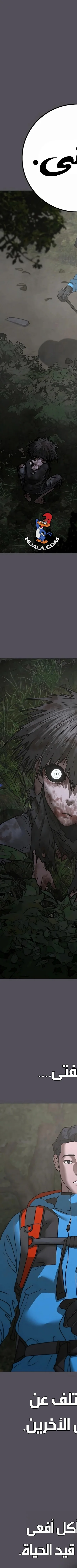 Read Reality Quest AR Manga Online