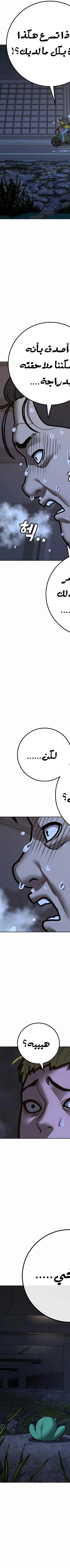 Read Reality Quest AR Manga Online