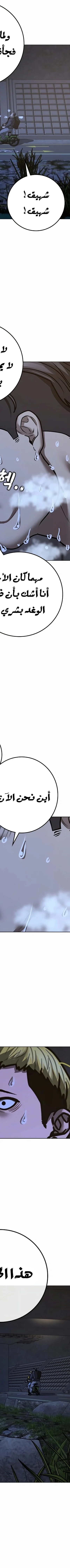 Read Reality Quest AR Manga Online
