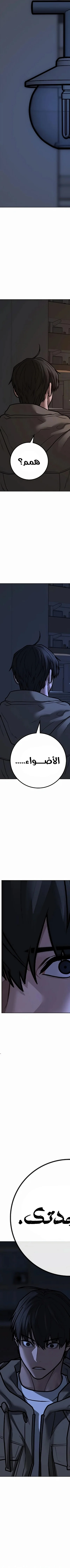 Read Reality Quest AR Manga Online