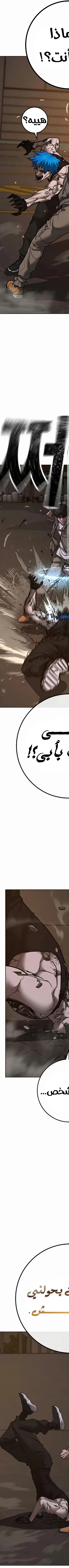Read Reality Quest AR Manga Online