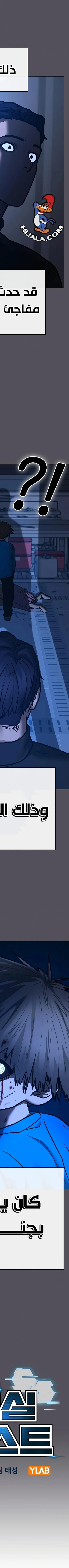 Read Reality Quest AR Manga Online