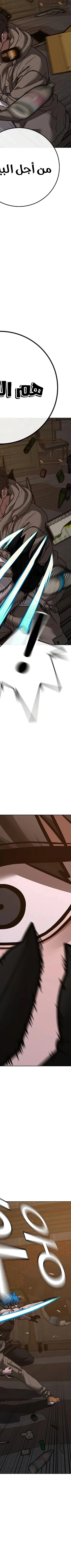 Read Reality Quest AR Manga Online