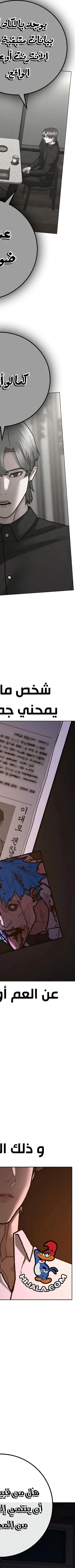 Read Reality Quest AR Manga Online
