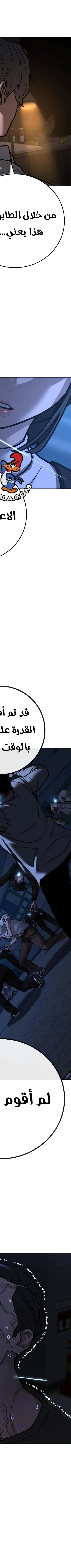 Read Reality Quest AR Manga Online