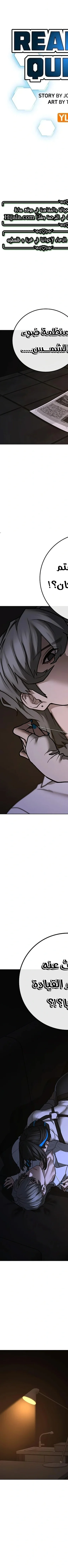 Read Reality Quest AR Manga Online