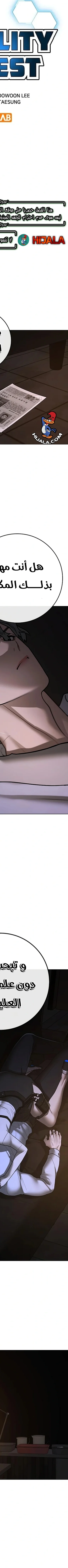 Read Reality Quest AR Manga Online