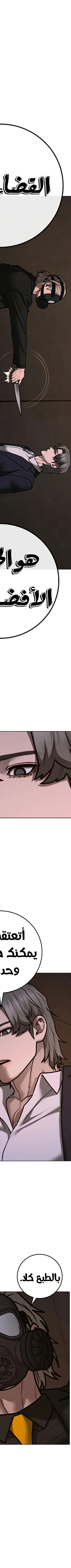 Read Reality Quest AR Manga Online