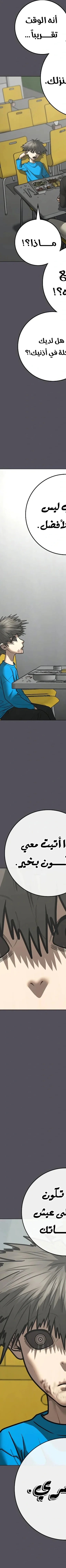 Read Reality Quest AR Manga Online