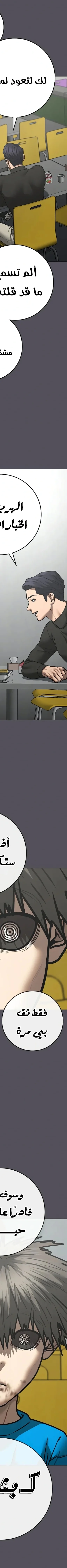 Read Reality Quest AR Manga Online