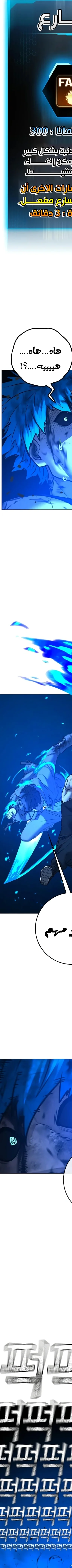 Read Reality Quest AR Manga Online