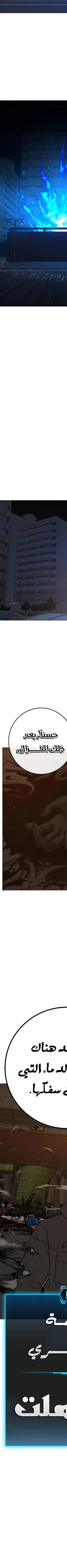Read Reality Quest AR Manga Online