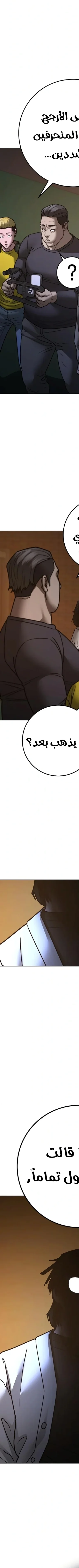 Read Reality Quest AR Manga Online