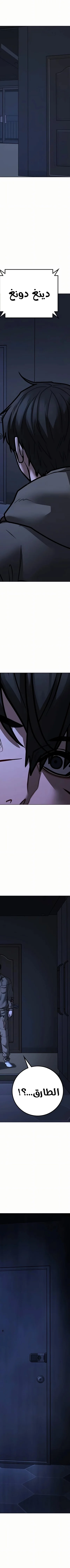 Read Reality Quest AR Manga Online