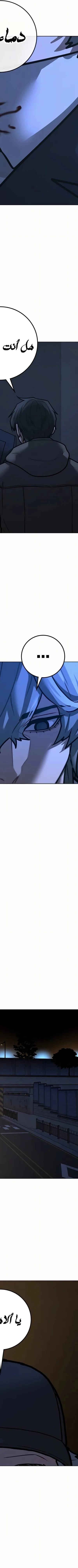 Read Reality Quest AR Manga Online
