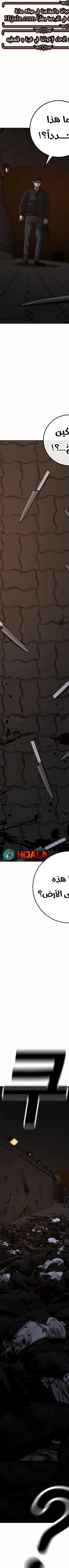 Read Reality Quest AR Manga Online