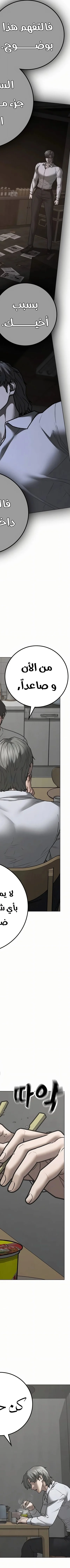 Read Reality Quest AR Manga Online