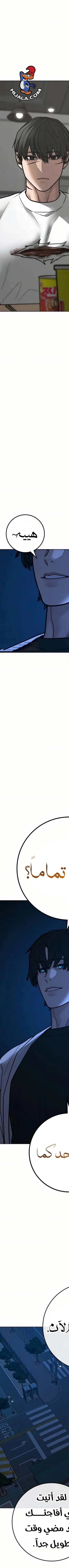 Read Reality Quest AR Manga Online