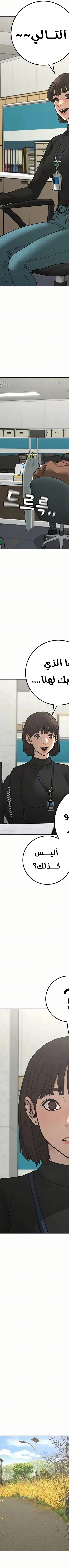Read Reality Quest AR Manga Online