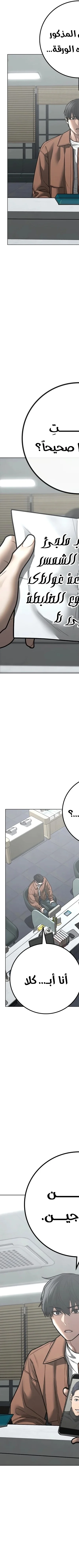 Read Reality Quest AR Manga Online