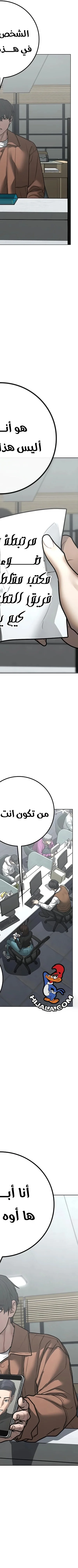 Read Reality Quest AR Manga Online