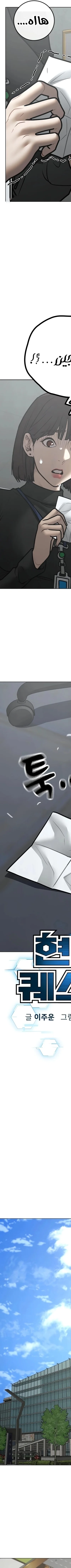 Read Reality Quest AR Manga Online