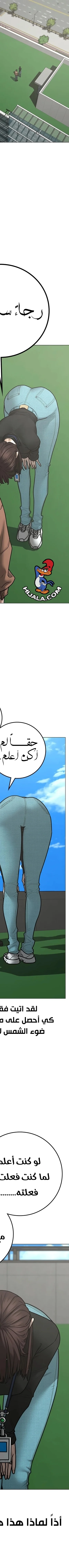 Read Reality Quest AR Manga Online