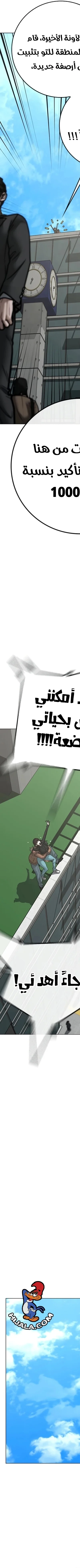 Read Reality Quest AR Manga Online