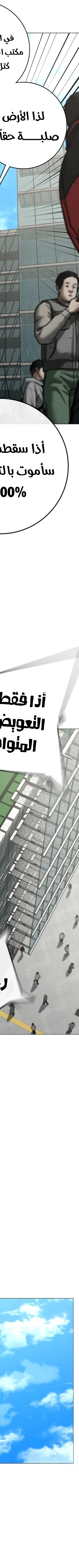 Read Reality Quest AR Manga Online