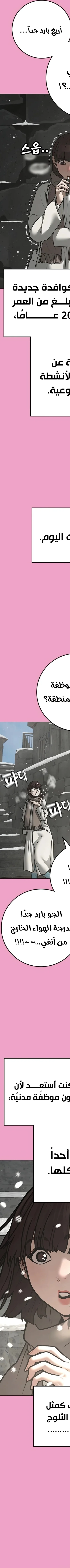 Read Reality Quest AR Manga Online
