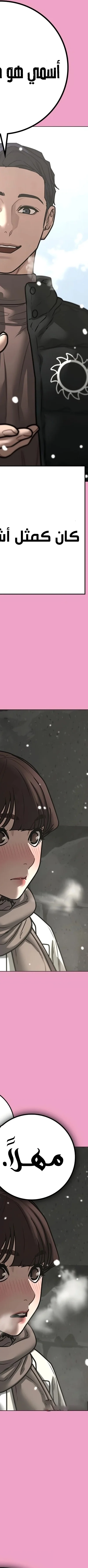 Read Reality Quest AR Manga Online