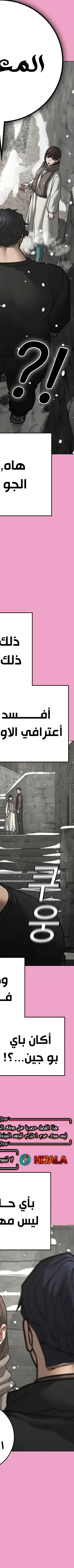 Read Reality Quest AR Manga Online
