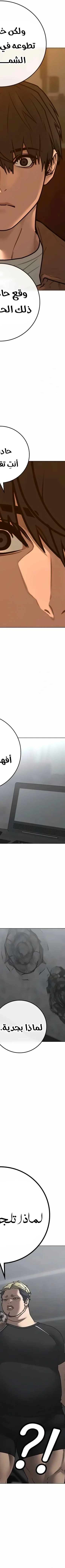Read Reality Quest AR Manga Online